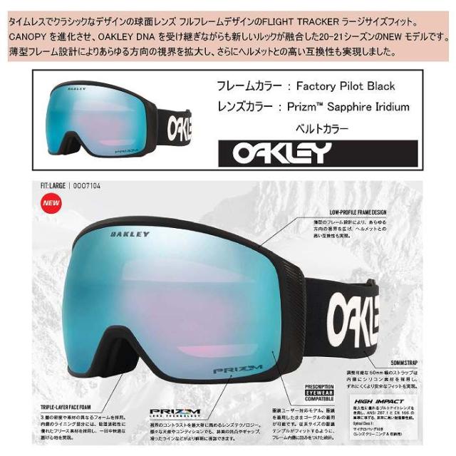 OAKLEY オークリー ゴーグル FLIGHT TRACKER L FACTORY PILOT BLACK