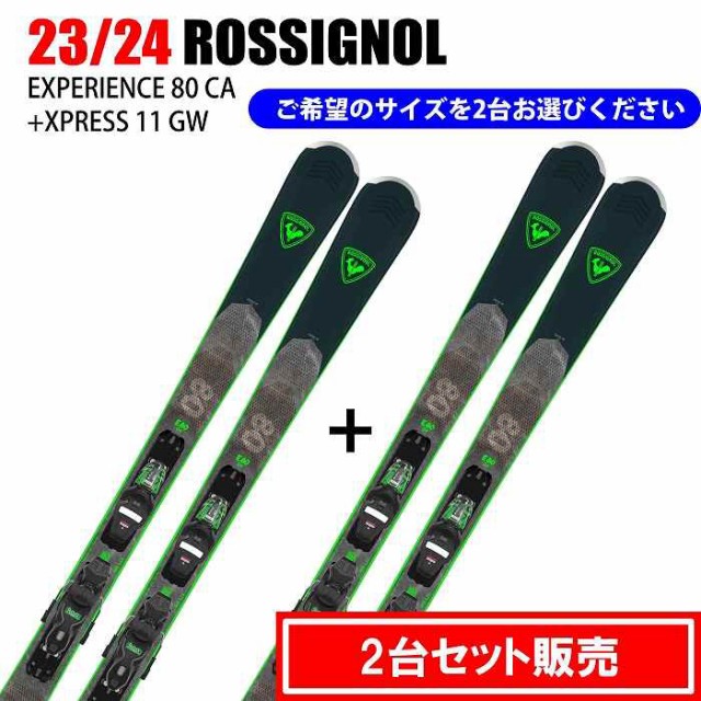 スキー2台セット]2024 ROSSIGNOL EXPERIENCE 80 CARBON + XPRESS 11 GW