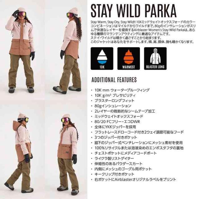 AIRBLASTER エアブラスター Stay Wild Parka Dark Thistle 24-25