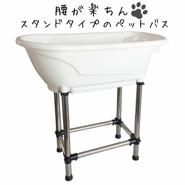 止水キャップドッグバス ドリーム産業 ハーベスト800アジャスター付 犬用 業務用