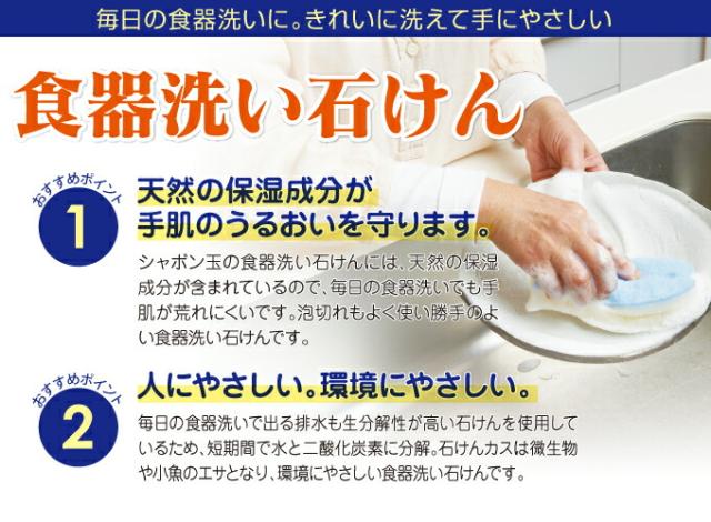 食器洗い石けん