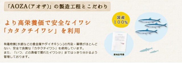 正規代理店】AOZA アオザ(イワシオイル)300粒 青魚 コレステロール