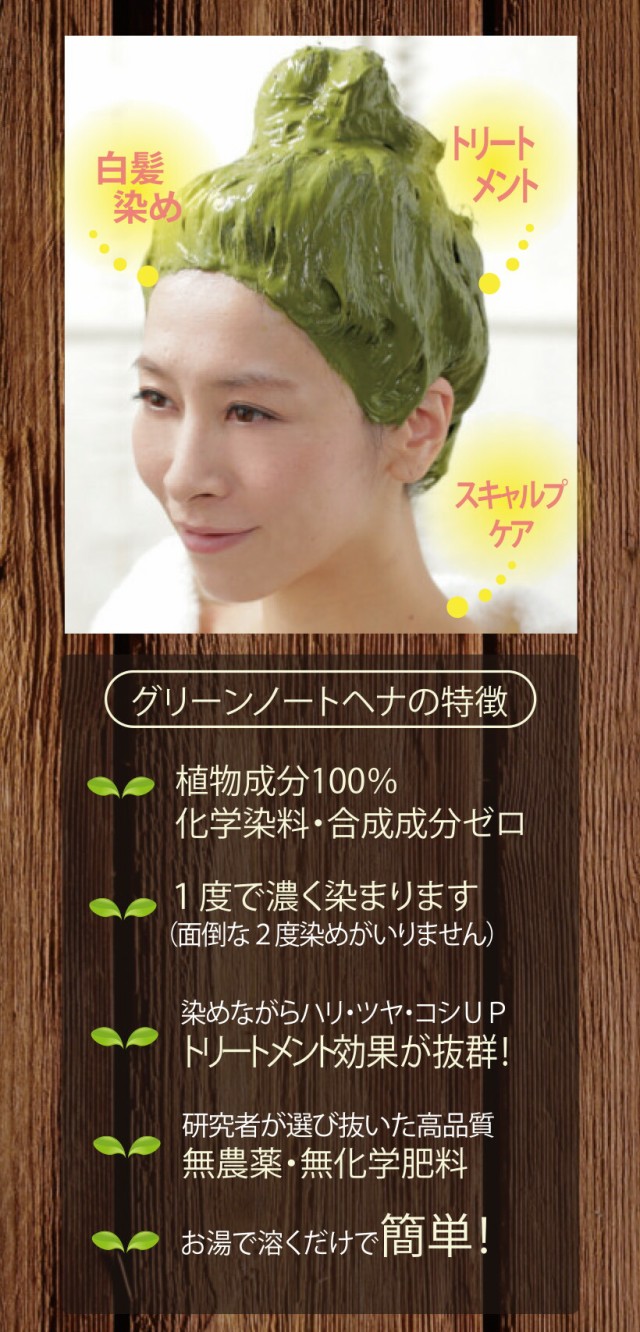 グリーンノート オーガニータ ヘナ ビターオレンジ 100g 白髪が