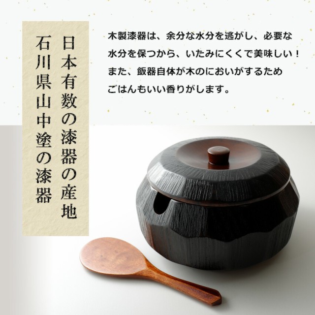 おひつ 木製 くりぬきおひつ 2〜3人用お櫃 約1.5合 めしびつ 飯べら無料サービス付き 送料無料 おしゃれ くりぬき .漆器.の通販はau PAY  マーケット - 結納屋 長生堂 | au PAY マーケット－通販サイト