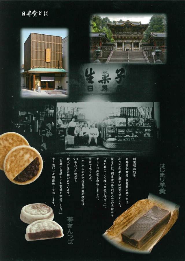日昇堂 きぬにしき （粒あん）8個入り ｜ 日光ブランド 栃木の銘菓 日光東照宮献上品 ギフト 贈答 おもたせ 手土産 栃木県産品 日光市の通販はau  PAY マーケット 福田屋百貨店エフ・ネット・プラザ au PAY マーケット店 au PAY マーケット－通販サイト