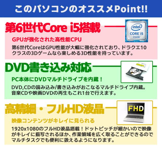 人気商品再入荷 パソコン Microsoft Office Panasonic Let S Note Cf Lx5 Windows10pro Corei5 6300u メモリ4gb Hdd320gb Dvdマルチ 14型 無線lan 当店人気 送料無料 Grupovegadiaz Com