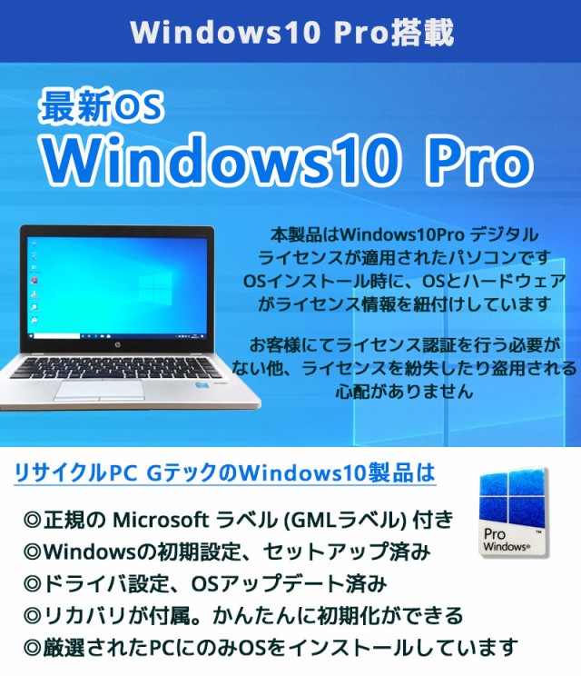 即納NEW 中古パソコン 15.6型 無線LAN WPS Office の通販はau PAY マーケット - リサイクルPC Gテック|商品ロットナンバー: 富士通 店長オススメ富士通ノート Windows10Pro Corei3 6100U メモリ8GB SSD128GB DVDマルチ 新作通販