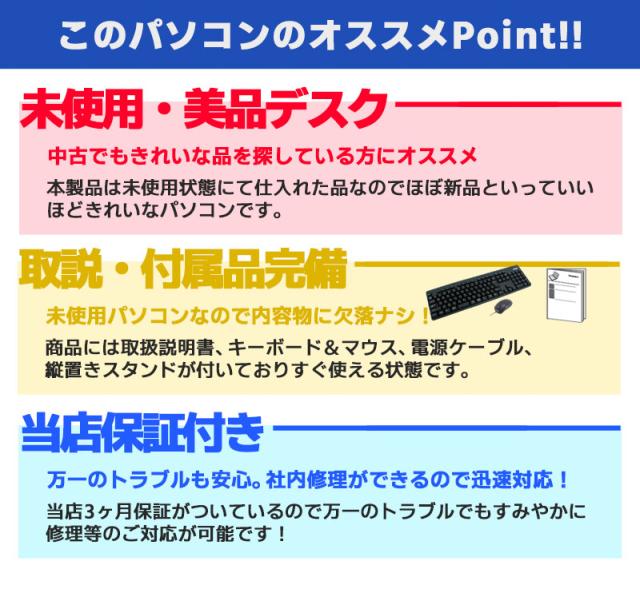 大人気新品 中古パソコン 未使用 美品 東芝 Office Wps Dvdマルチ Hdd500gb メモリ8gb 8100 Corei3 Windows10pro Dt100 N Dynadesk パソコン本体のみ Sutevalle Org