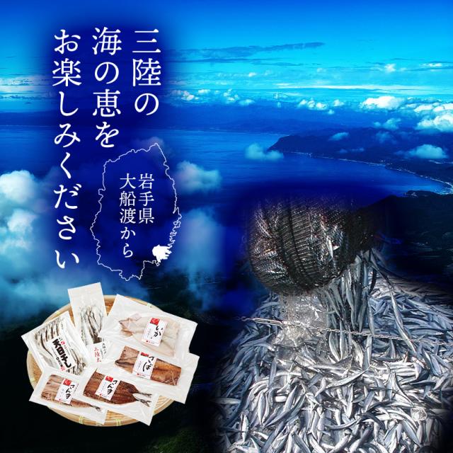 三陸の海の恵み