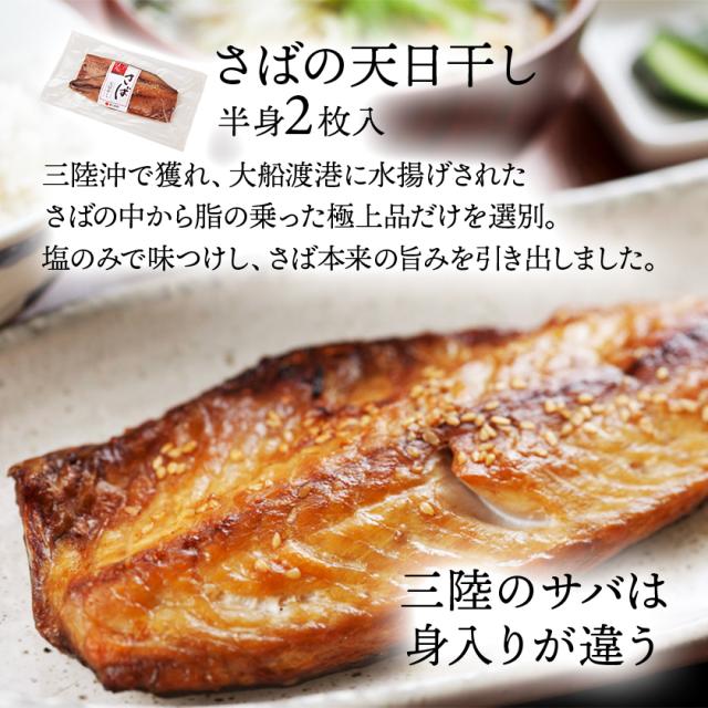 さばの天日干し