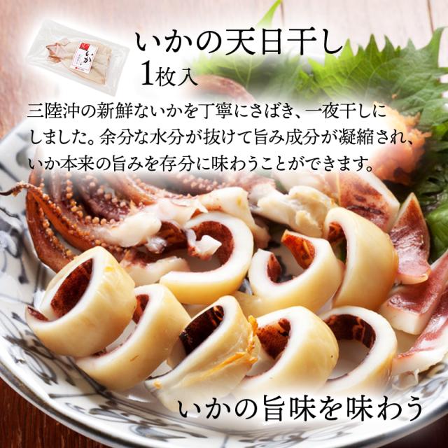 いかの天日干し