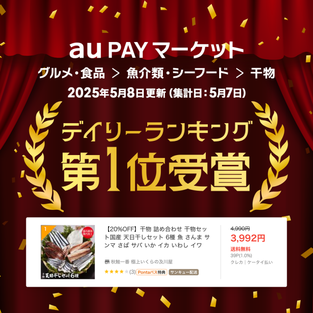 ランキング第1位受賞