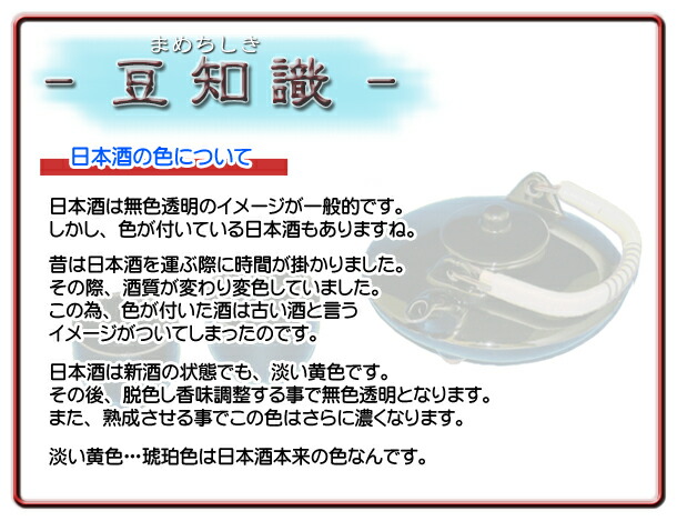 倉光酒造