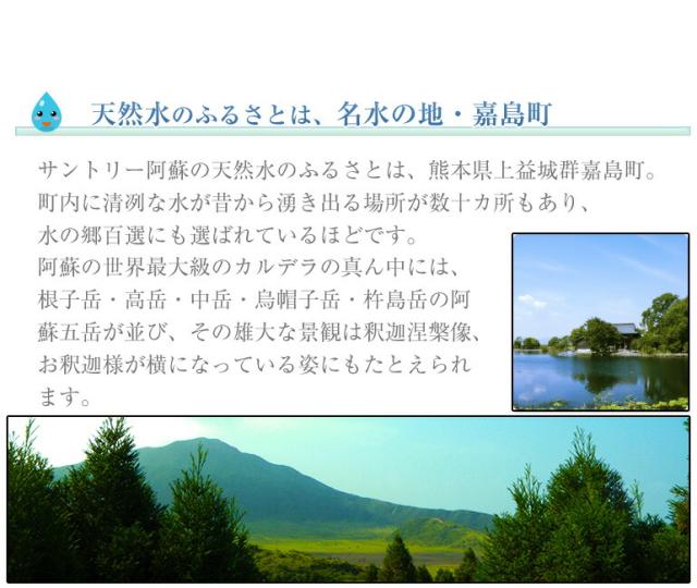 天然水のふるさとは、名水の地・嘉島町