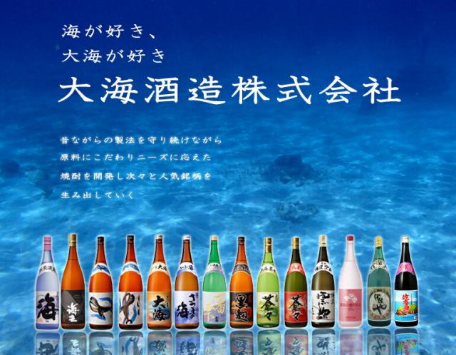 大海酒造　伊佐や