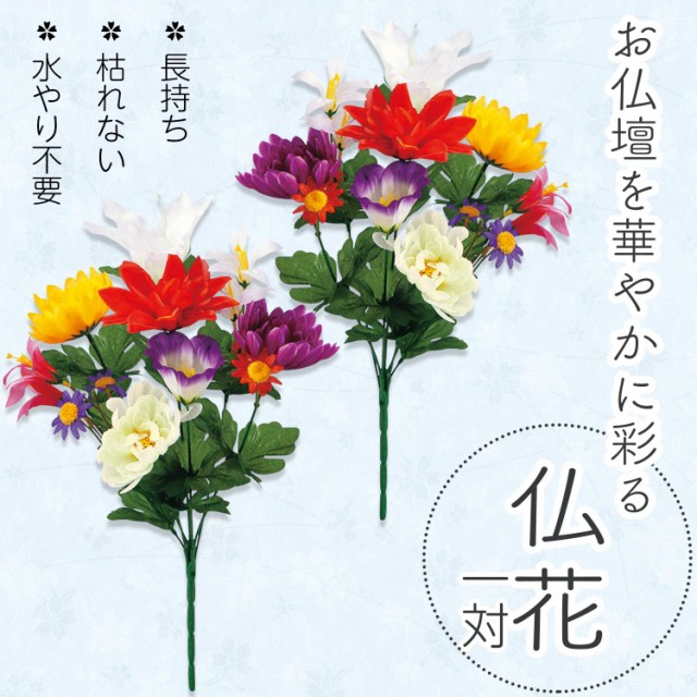 造花お供え花、洋風Arrang、初盆、回忌法要、仏前仏花、NO１２