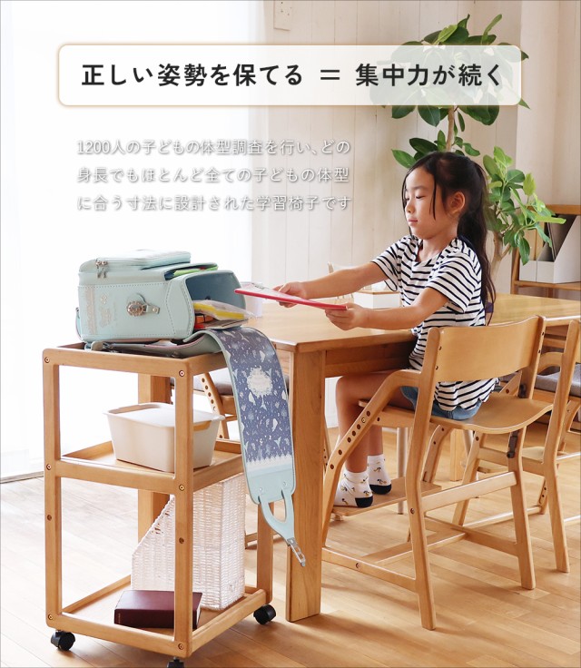 学習椅子 子供 キッズ 木製 姿勢 学習チェア 勉強椅子 ダイニング