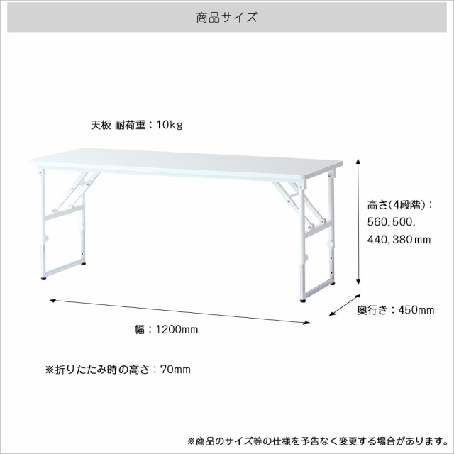 大量発注お見積りします 学習机 勉強机 学校机 テーブル デスク 折りたたみ 幅120 奥行き45 高さ調整 塾 保育園 学校 スクール  コンパクの通販はau PAY マーケット ｋｏｔｉ ａｕ ＰＡＹ マーケット店 au PAY マーケット－通販サイト