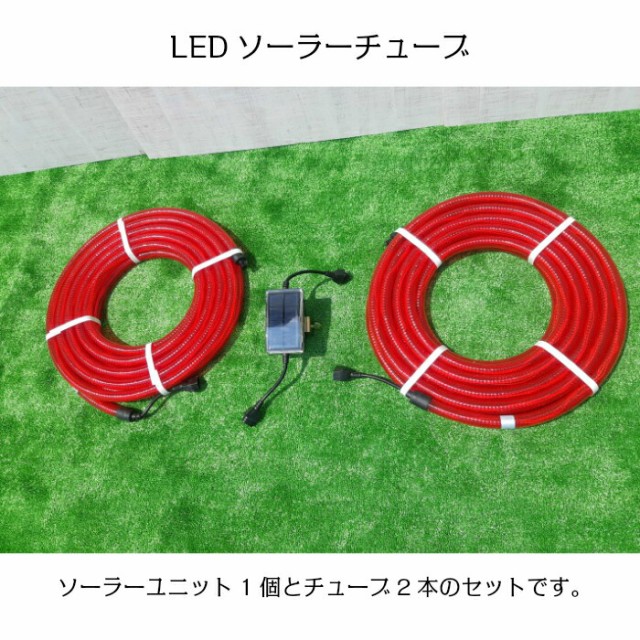 LEDソーラーチューブライト LEDソーラーチューブ LH-200 工事 工事現場 夜間工事 トンネル トンネル工事 日照不足 日陰 暗い ソーラー  の通販はau PAY マーケット 保安用品のインパクト au PAY マーケット－通販サイト