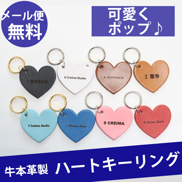 ハートキーリング