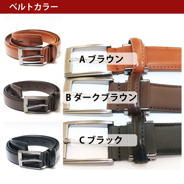 ベルトカラー