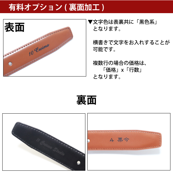 裏面オプション