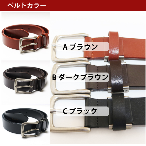 ベルトカラー