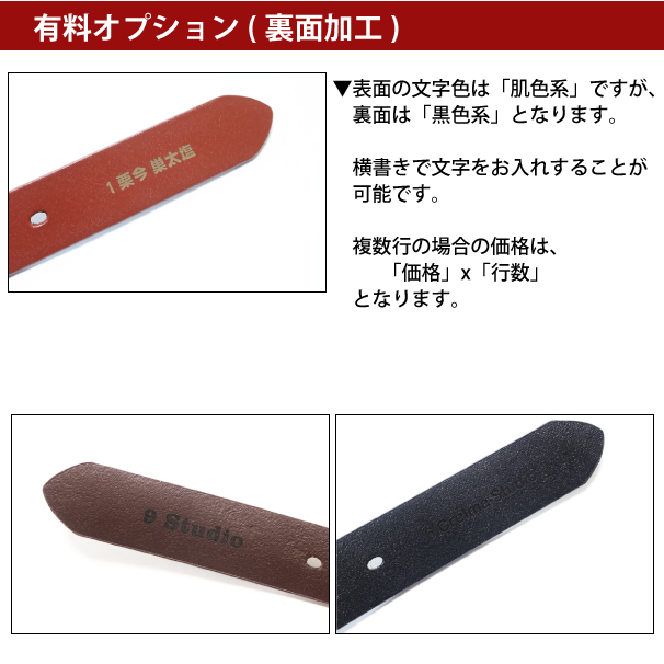 裏面オプション