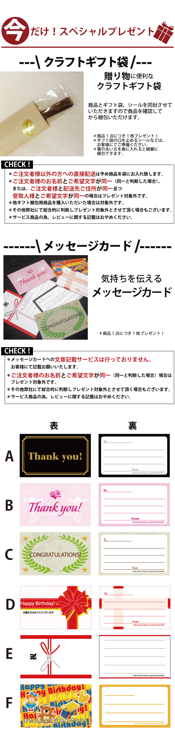 クラフト袋・カード