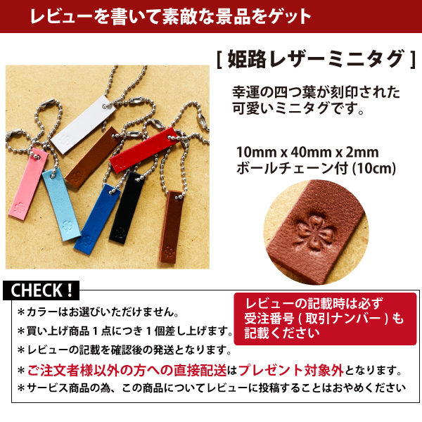 レザーミニタグ