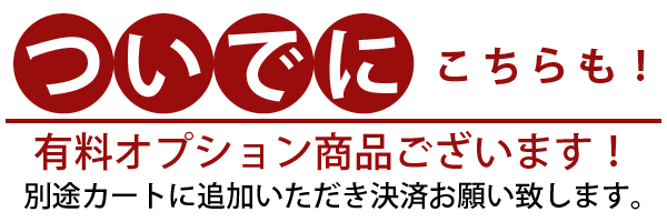 ついでに