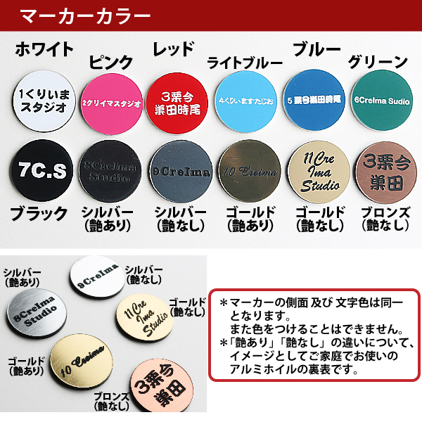 マーカーカラー