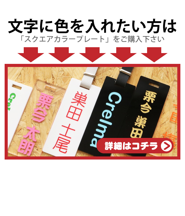 スクエアカラー商品ページ