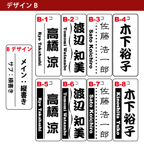デザインB