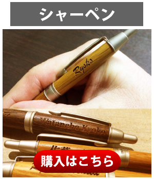 オークシャーペン