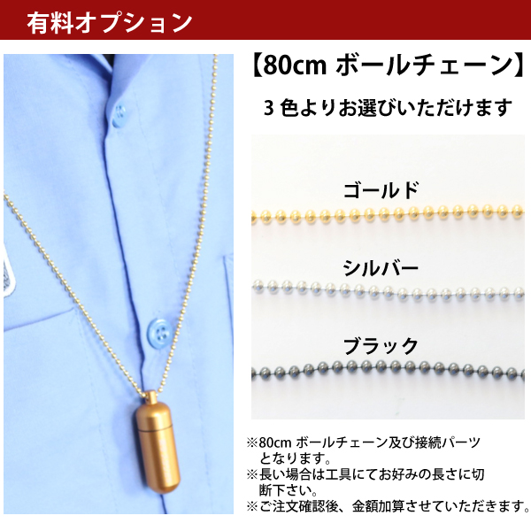 有料オプション