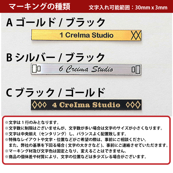 マーキングの種類
