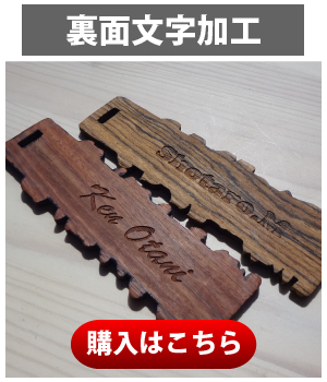 裏面