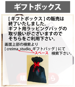 豪華ギフトボックス