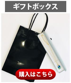 豪華ギフトボックス