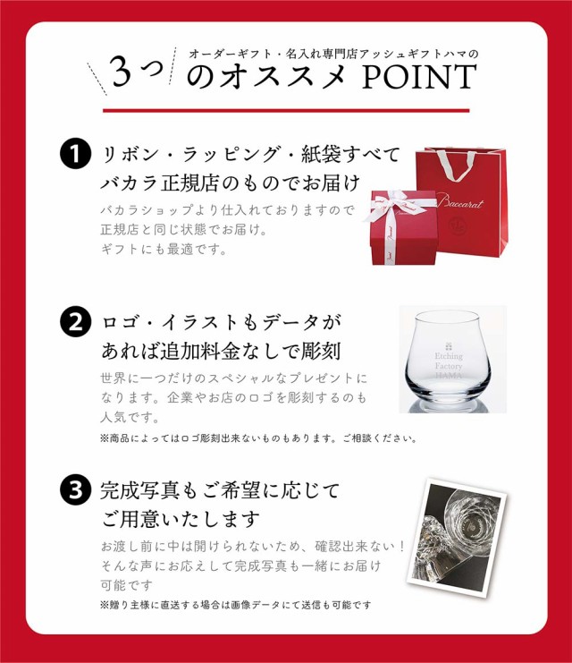名入れ代込み】【正規店ラッピング無料】バカラ ミッフィー 10.5 名入れ代込み】【正規店ラッピング無料】バカラ ミッフィー 10.5