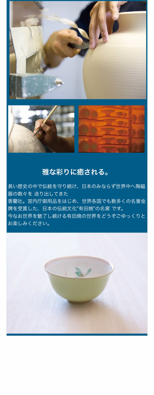 香蘭社 蘭のひびき 湯のみ５客セット 有田焼 日本製 湯呑み セット 五