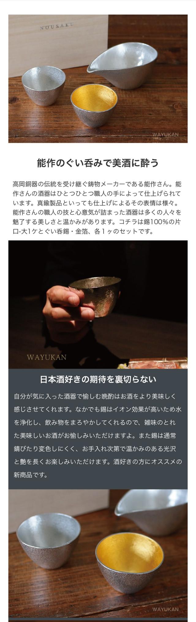 父の日 能作 片口 大・ぐい呑錫・金箔セット(桐箱入) 錫 酒器 誕生日プレゼント お餞別 退職祝ギフト 父の日プレゼント 敬老の日 送料の通販はau PAY マーケット - 和遊感|商品ロットナンバー:512038143 父の日 能作 片口 大・ぐい呑錫・金箔セット(桐箱入) 錫 酒器 誕生日プレゼント お餞別 退職祝ギフト 父の日プレゼント 敬老の日 送料の通販はau PAY マーケット - 和遊感|商品ロットナンバー:512038143