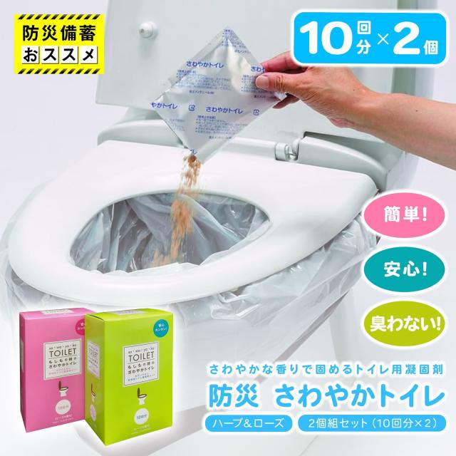 さわやかトイレ ハーブ＆ローズ