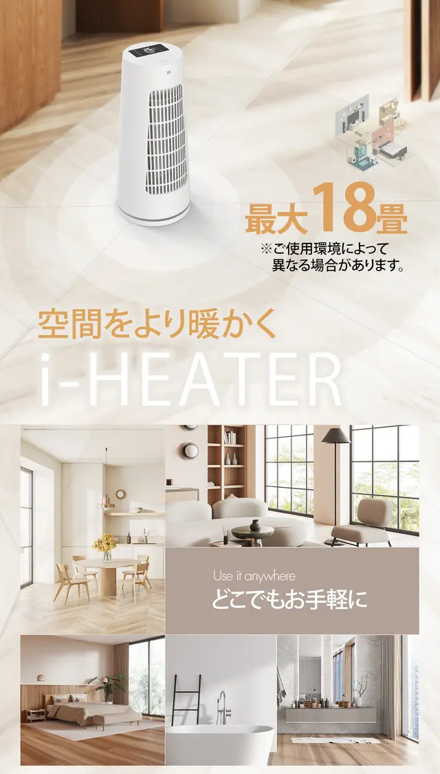 aioLAB i-HEATER