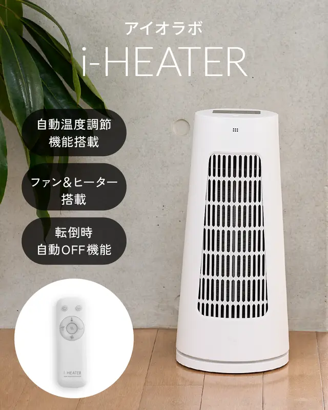 aioLAB i-HEATER