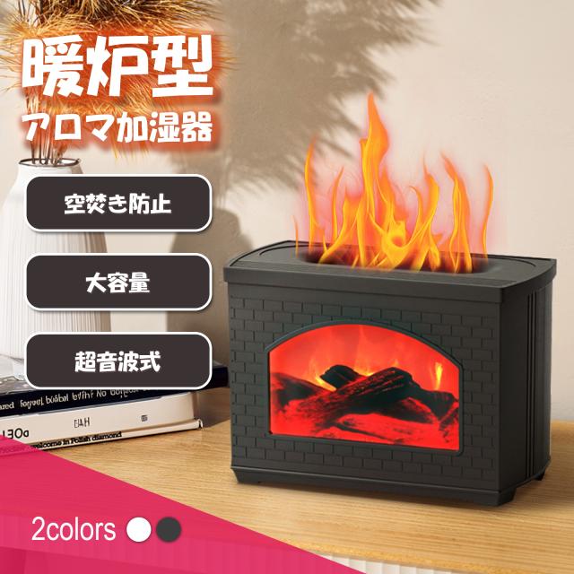 暖炉型USB加湿器