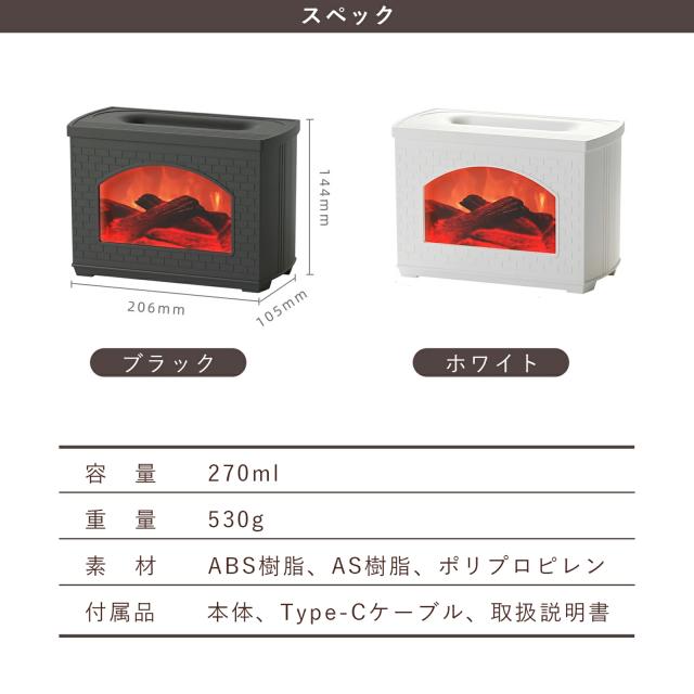 暖炉型USB加湿器