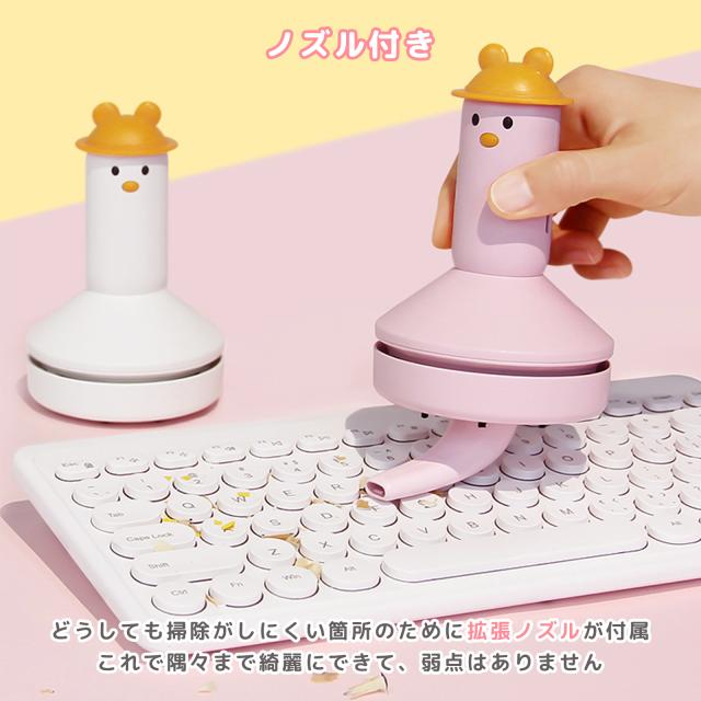 卓上クリーナー