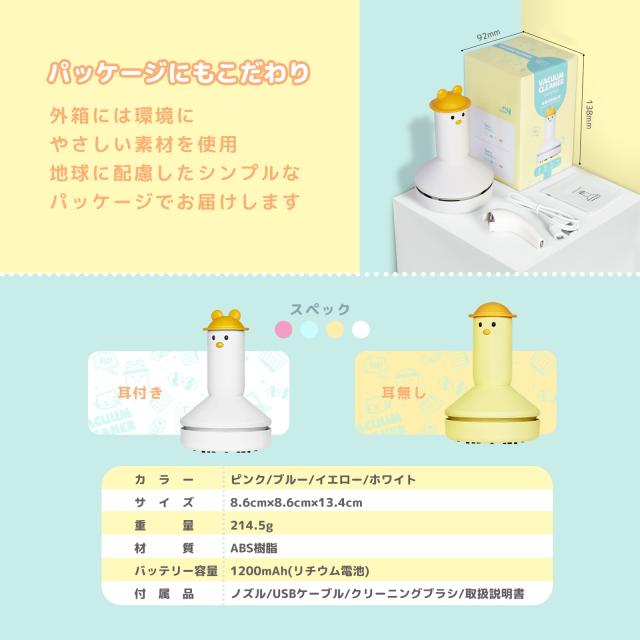 卓上クリーナー